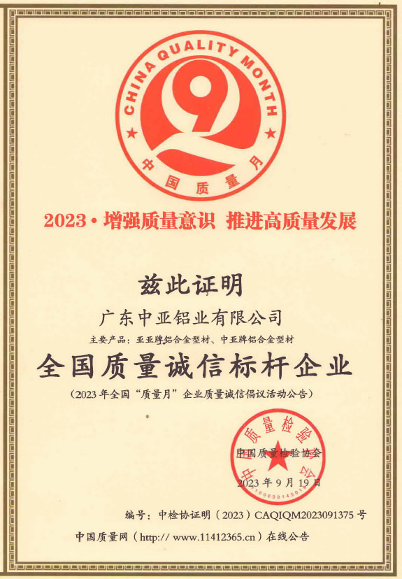 鋁型材定制開(kāi)模