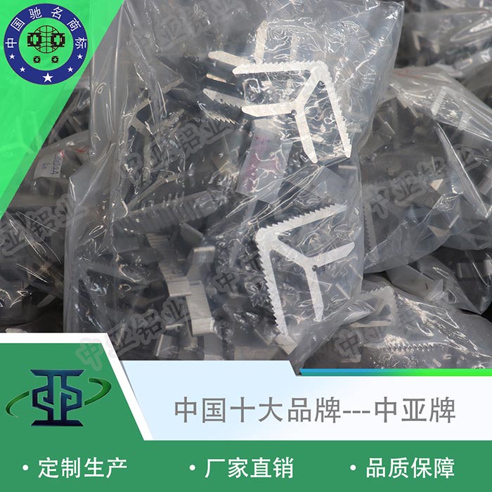 上虞6061鋁型材生產(chǎn)廠家粉末噴涂