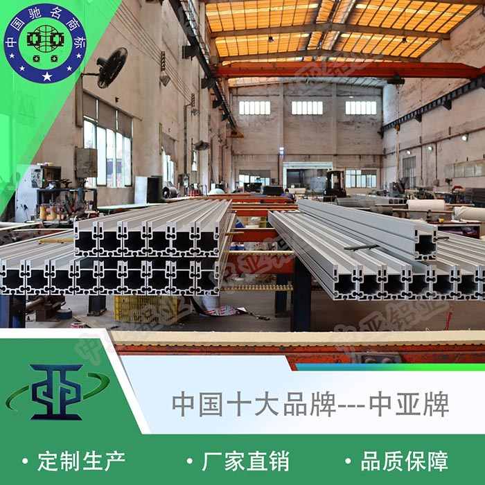 薌城生產(chǎn)加工工業(yè)鋁型材廠家排行前十